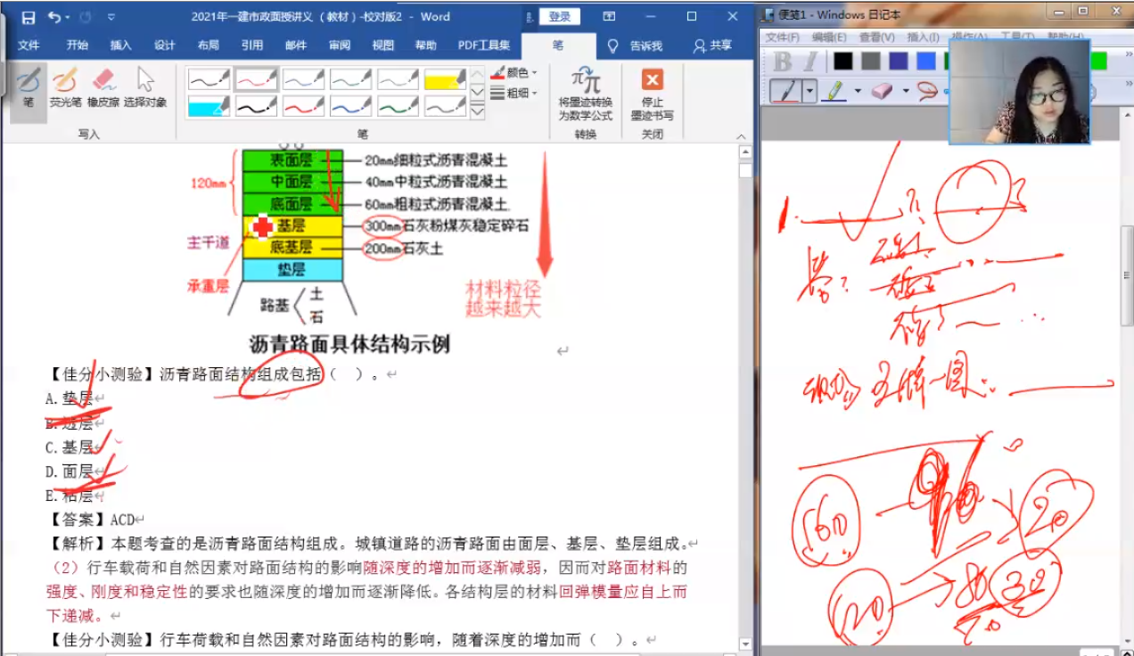 一级建造师市政面授直播