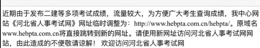 河北2021年二级建造师考试成绩即将发布