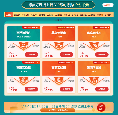 优惠活动