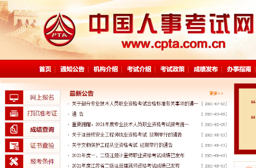 咨询工程师成绩查询 咨询工程师成绩查询