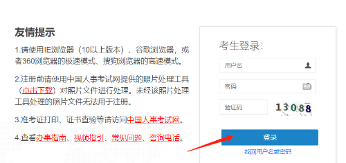成绩查询登录入口