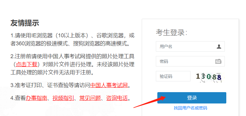 成绩查询登录入口