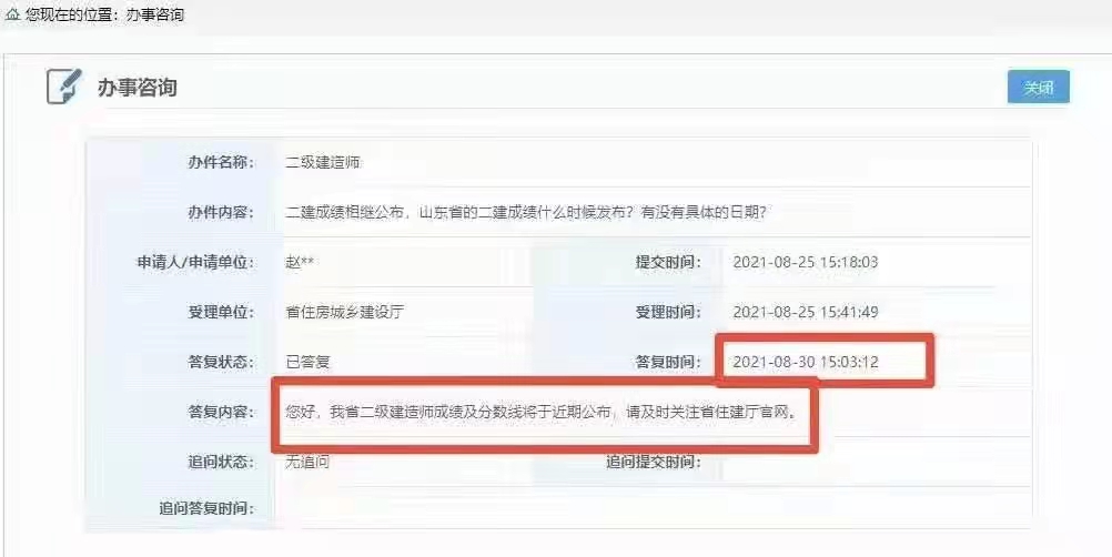 山东2021年二级建造师成绩及分数线将于近期公布