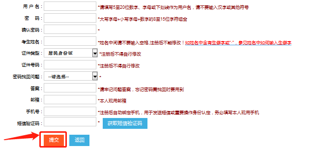 基本信息填写 基本信息填写