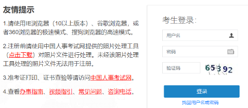成绩查询入口 成绩查询入口