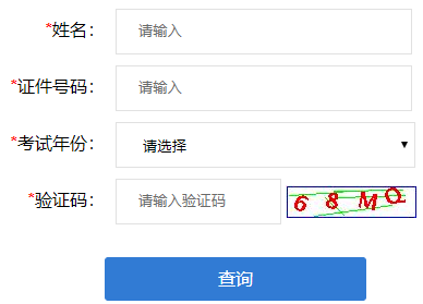 重庆二级建造师成绩查询入口