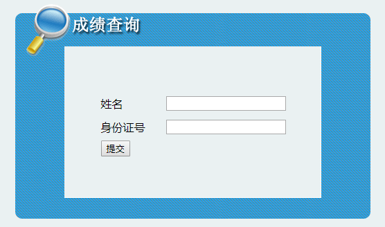 2021年吉林二级建造师成绩查询入口已开通