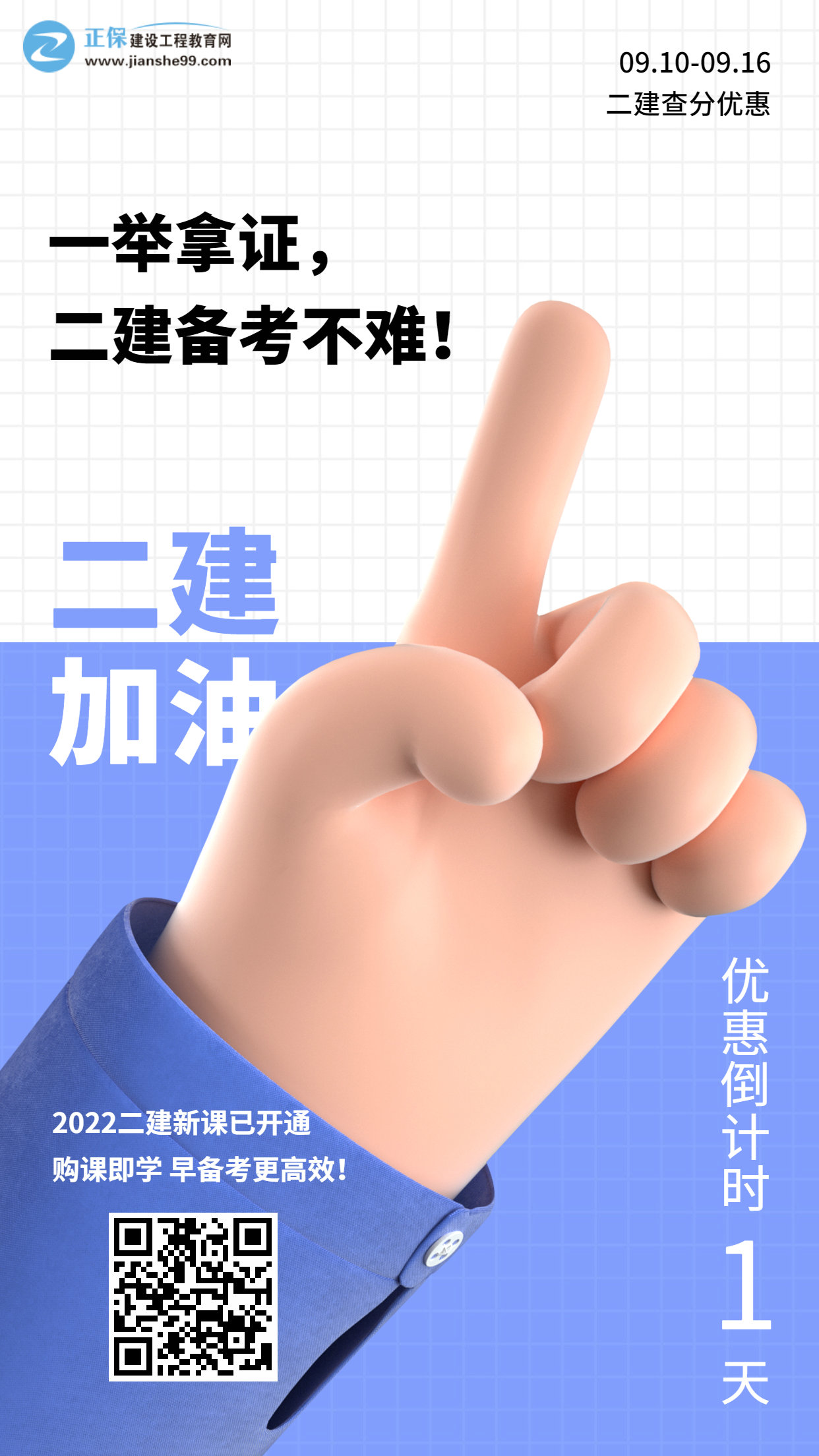 二建查分优惠 二建查分优惠