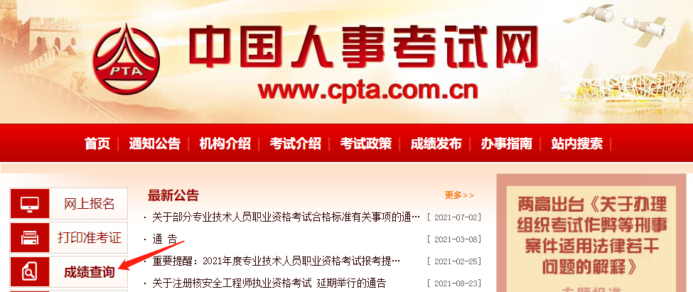 成绩查询 成绩查询