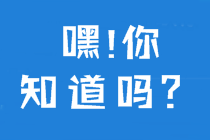 一级建造师备考