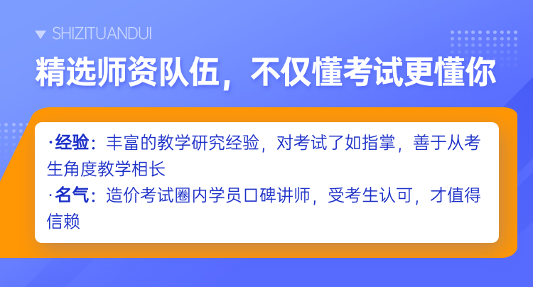 一级造价师超值精品班-5