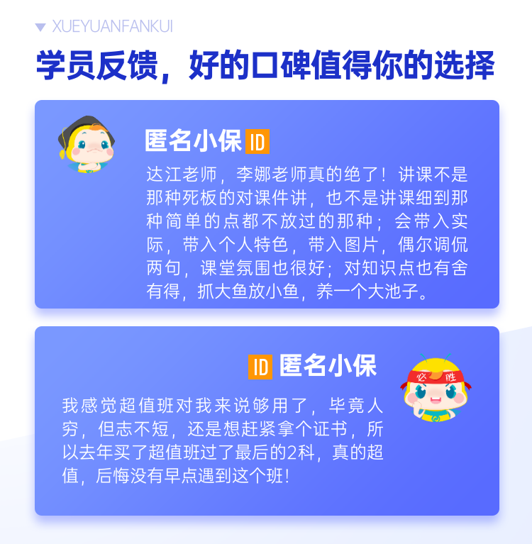 一级造价师超值精品班-7