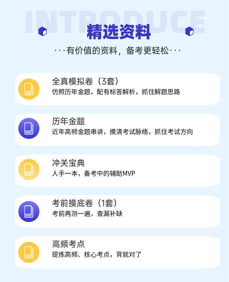 一级造价师高效实验班-5