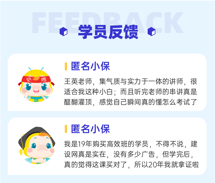 一级造价师高效实验班-7