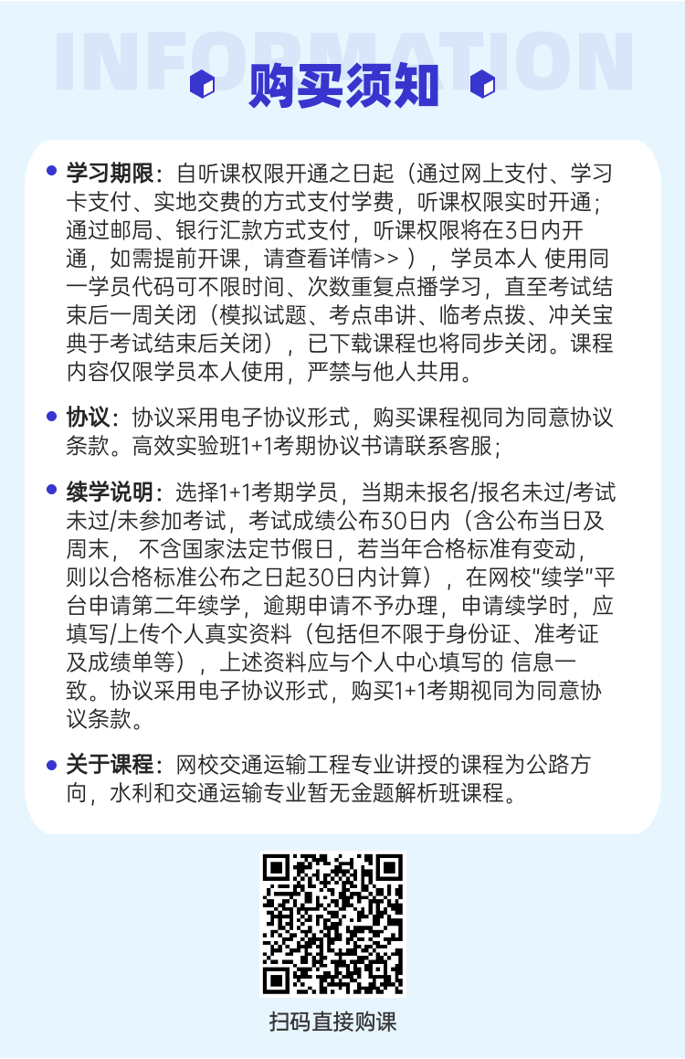 一级造价师高效实验班-9