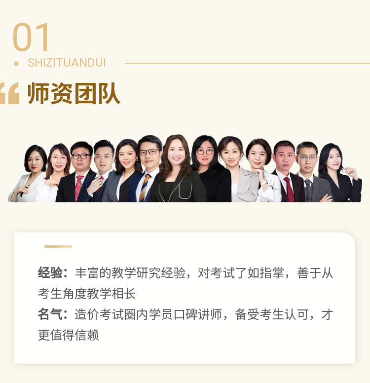 一级造价师VIP特训营-2