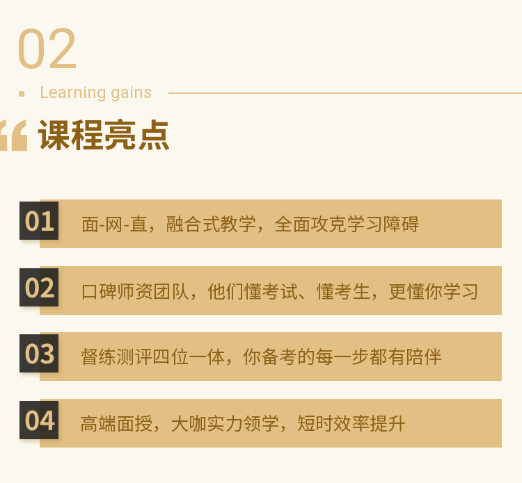 一级造价师VIP特训营-3