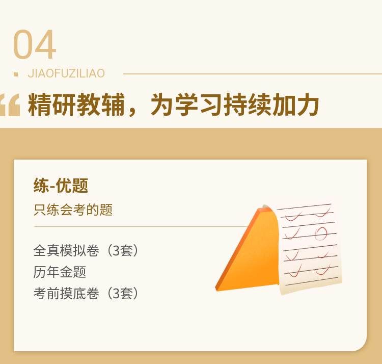 一级造价师VIP特训营-8