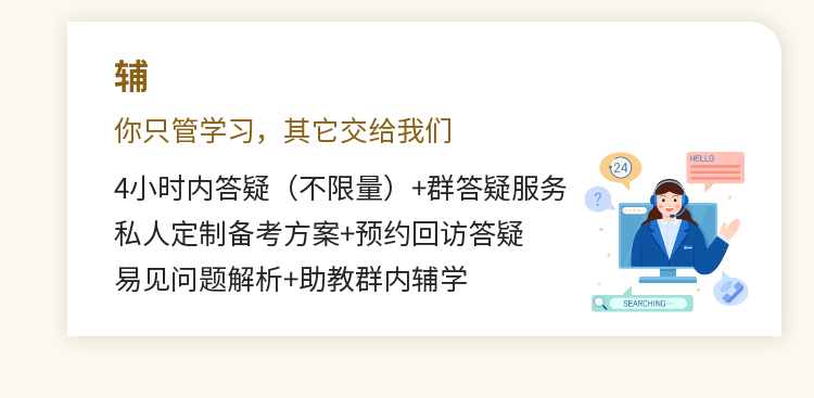 一级造价师VIP特训营-11