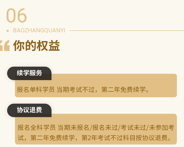 一级造价师VIP特训营-13