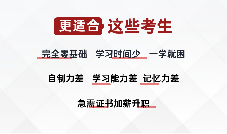 一级造价师尊享无忧班-2