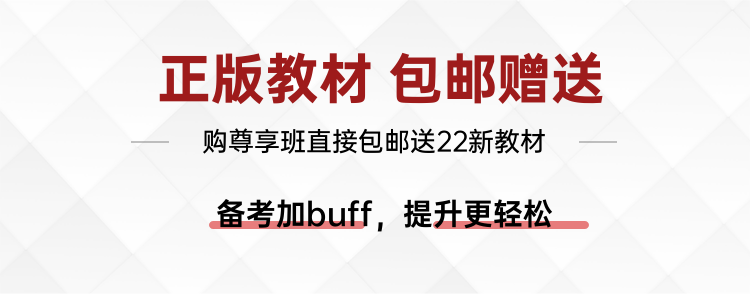 一级造价师尊享无忧班-7