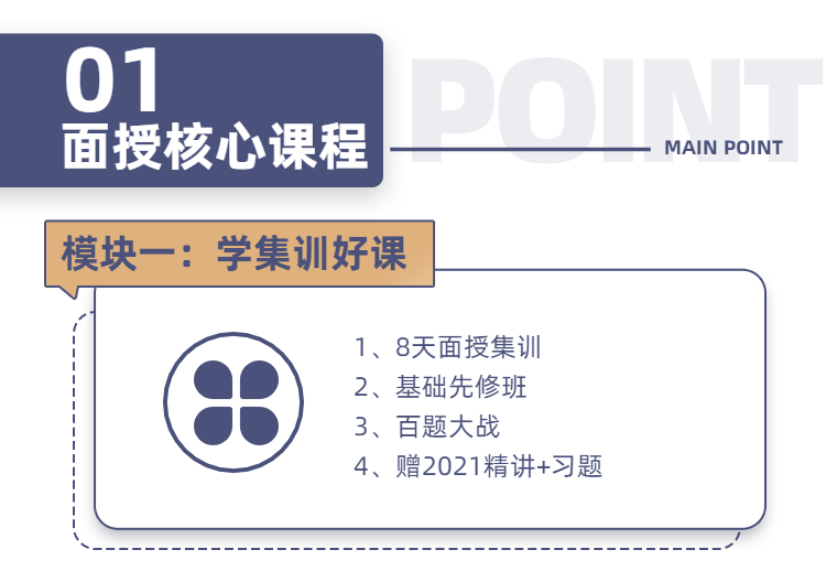 一级造价师面授特招班3