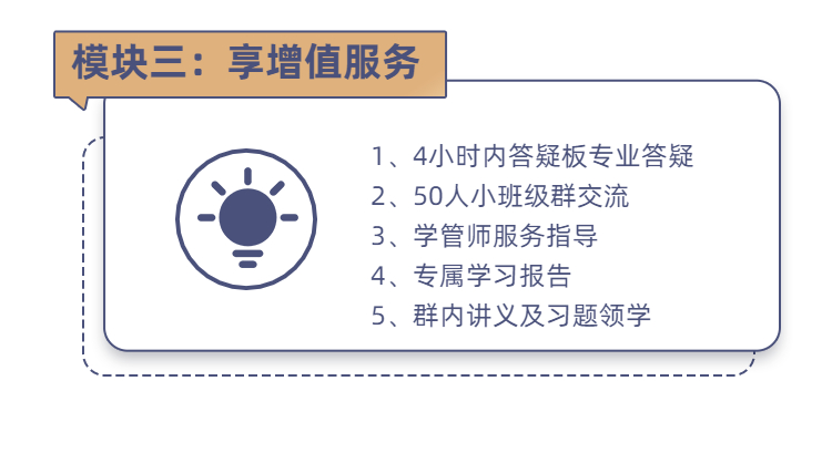 一级造价师面授特招班32
