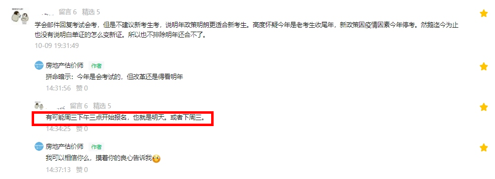 房地产估价师报名 房地产估价师报名