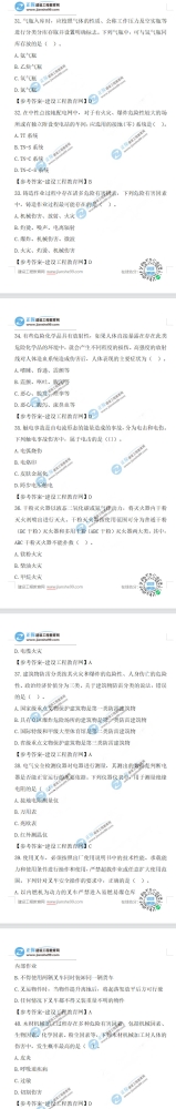 2021年安全工程师生产技术试题31-40答案及解析