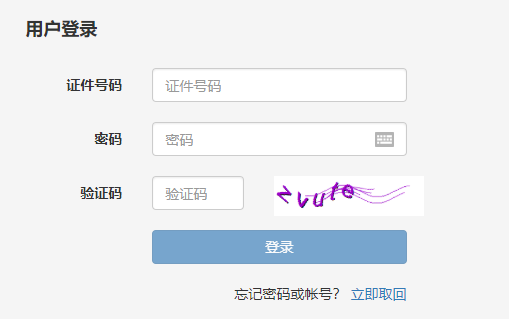 2021年下半年房地产经纪人考试准考证打印入口已开通