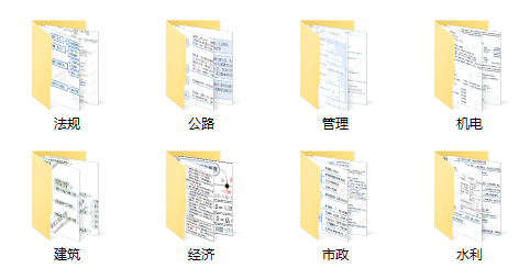 一建思维导图