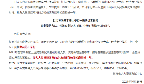 一级造价师