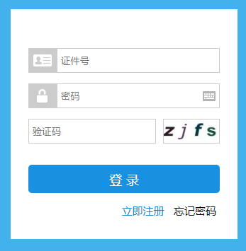 2021年浙江房地产估价师报名入口已开通
