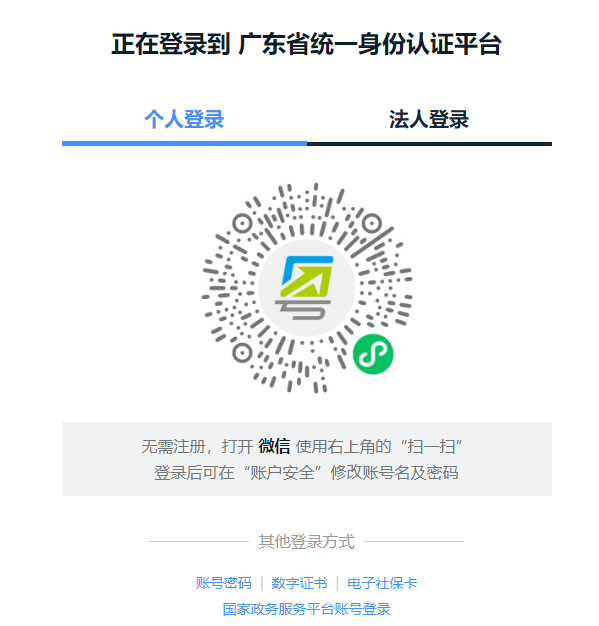 2021年广东房地产估价师报名入口已开通