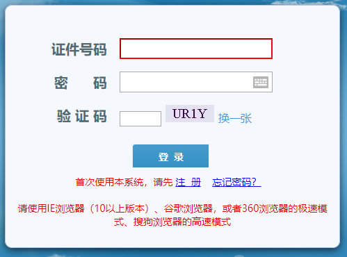2021年江苏房地产估价师报名入口已开通
