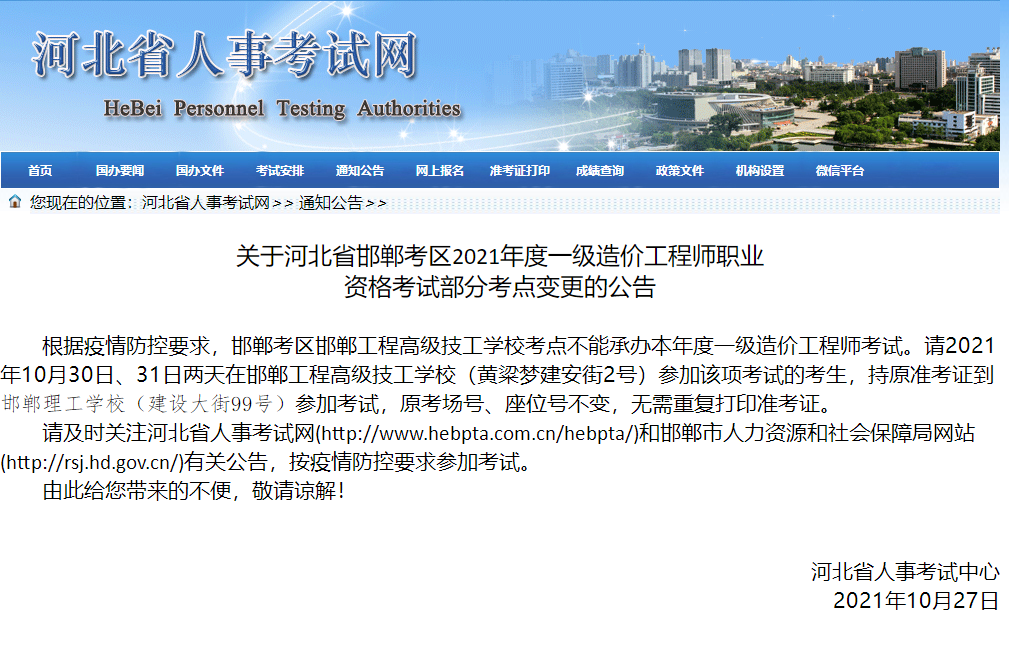 一级造价师