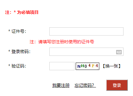 2021四川房估报名入口