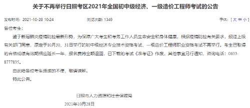 一级造价师