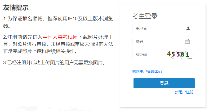 2021年湖北房地产估价师报名入口已开通