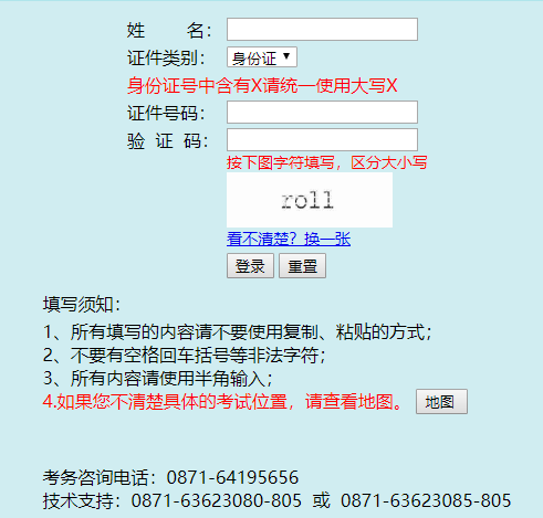 2021年云南省房地产估价师准考证打印入口已开通