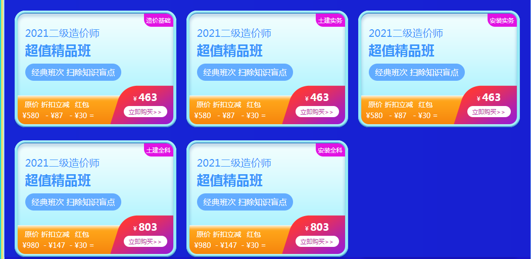 再过1天，买二造课程就不是这个价了！