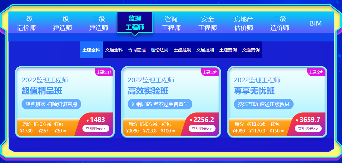 监理工程师 监理工程师