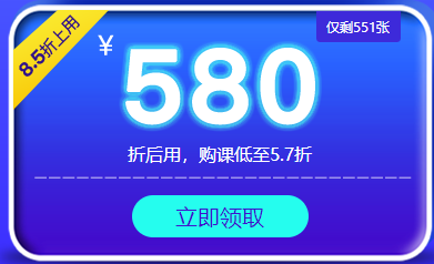 咨询工程师优惠
