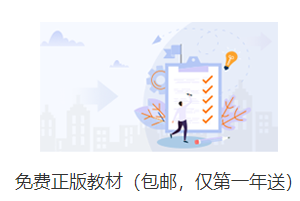 尊享无忧班教材