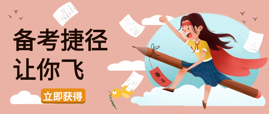 捷径