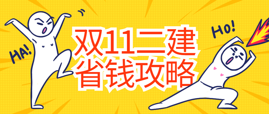 省钱