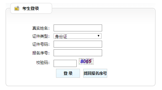 2021天津房地产估价师准考证打印入口