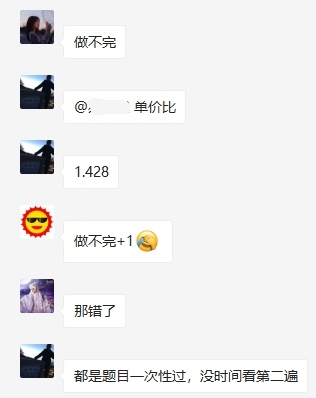 做不完 做不完