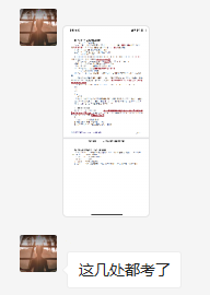 这几处都考了 这几处都考了